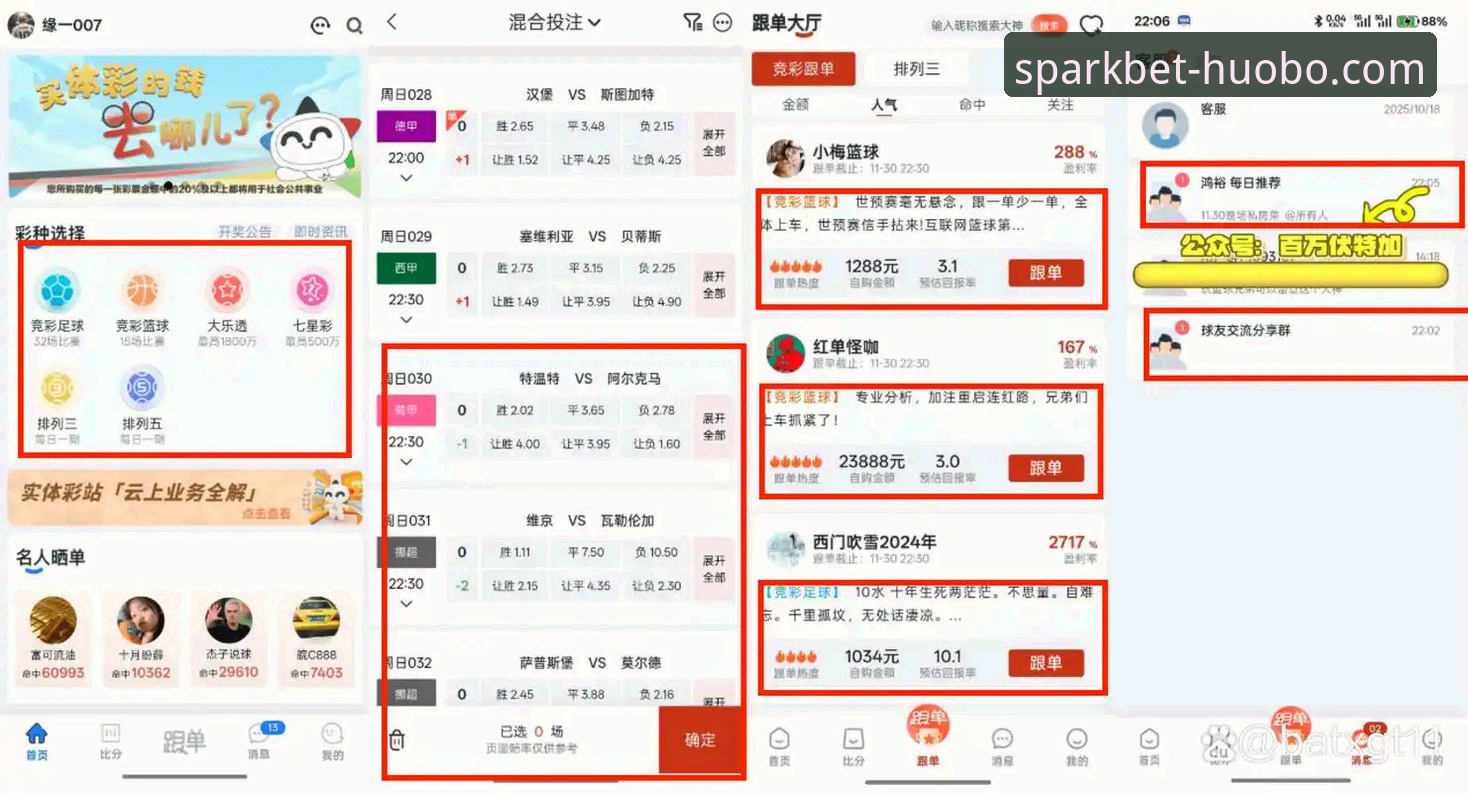 揭秘火博体育注册推荐背后的数据逻辑：专业分析师眼中的体育娱乐平台真相