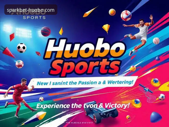 火博体育平台2026年最新优惠活动深度解析与参与指南